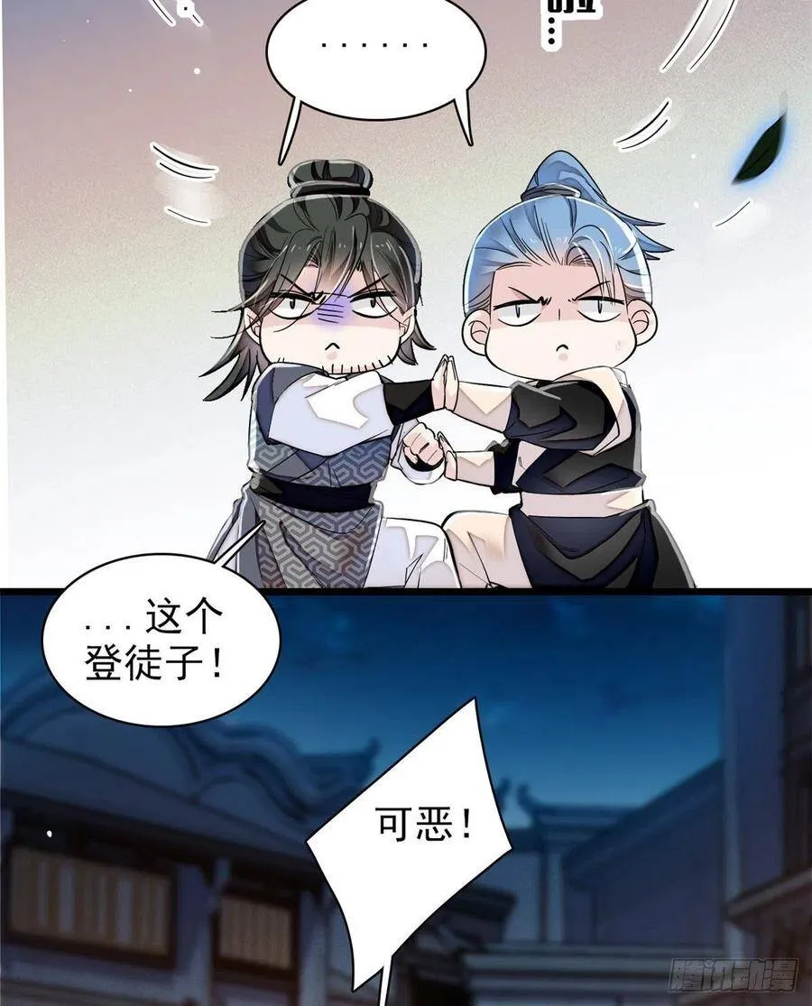 第108话 你下嘴还真狠26