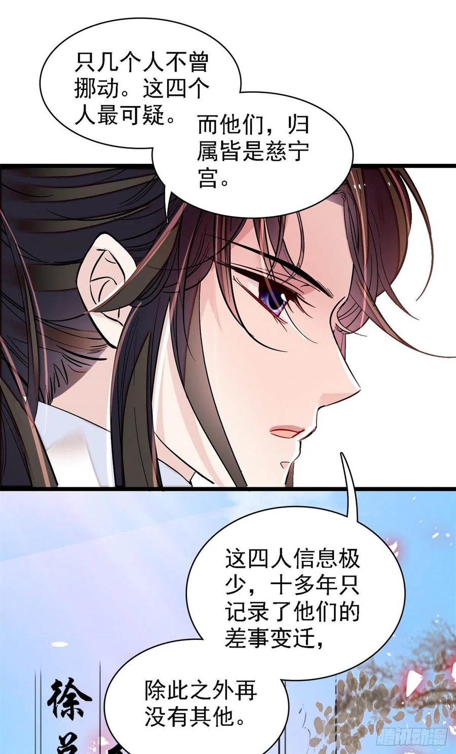 第187话 孩子动了！40
