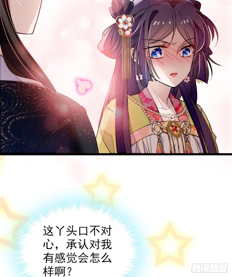 第59话 登徒浪子余公子42