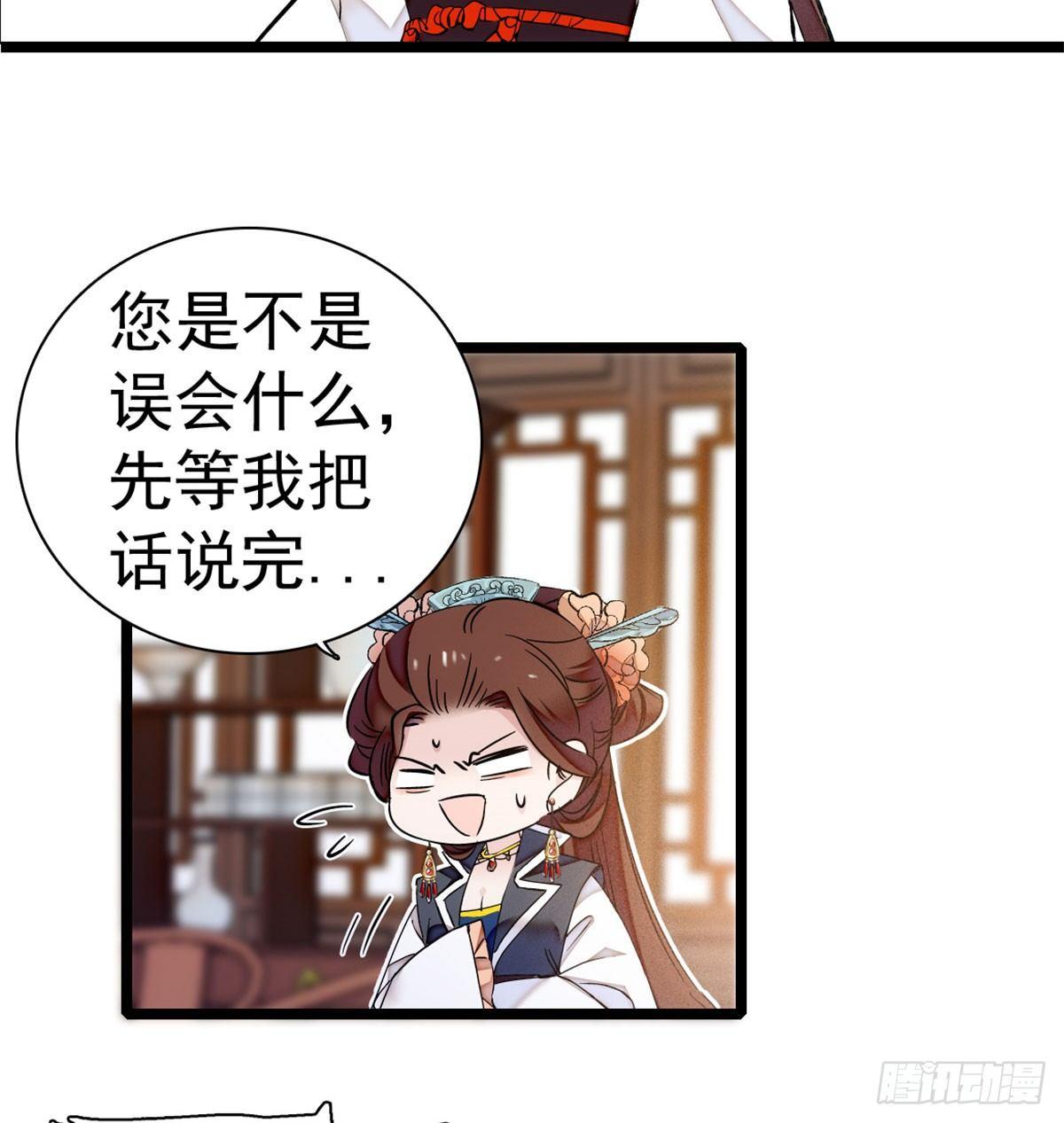 第05话 破亲，不退留着过年吗84
