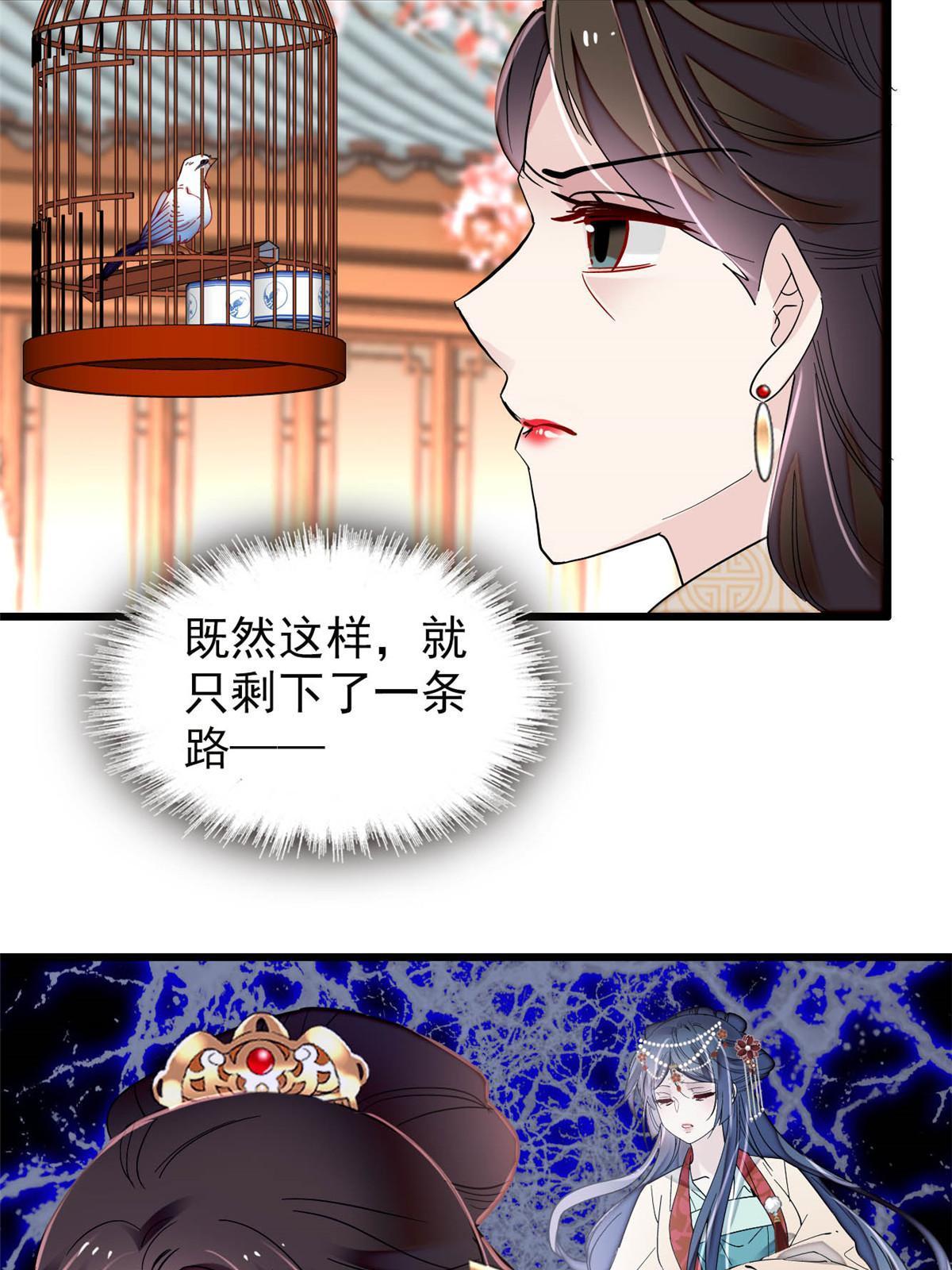 第266话 如果姜氏死了呢？31