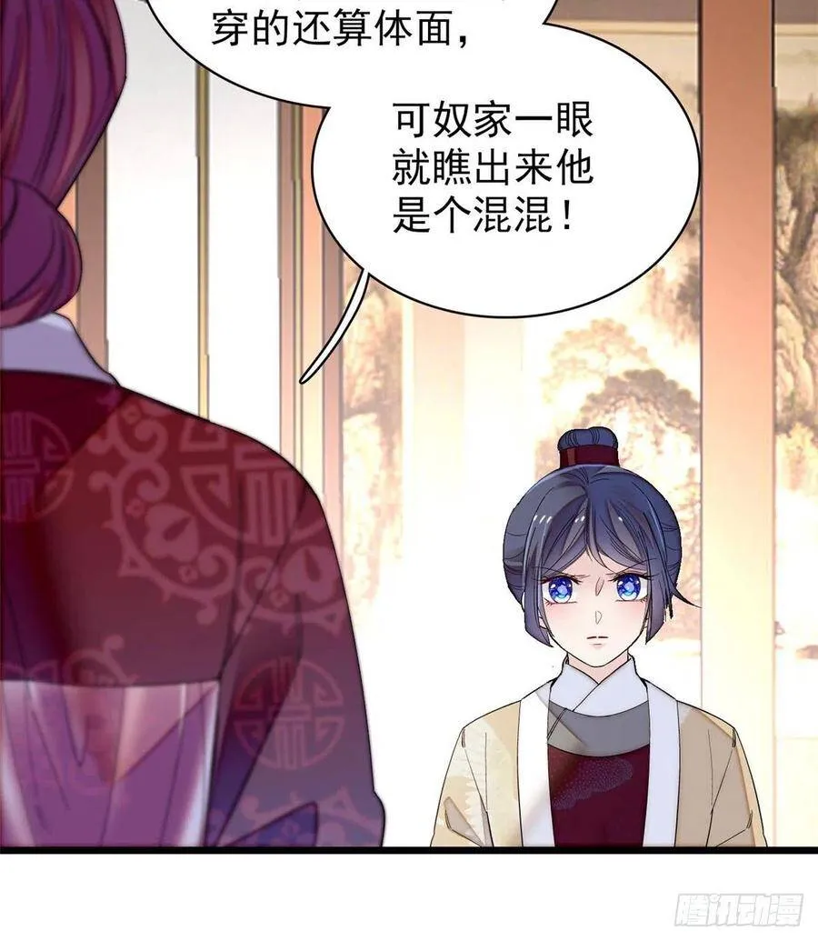 第107话 这位小公子有点面熟30
