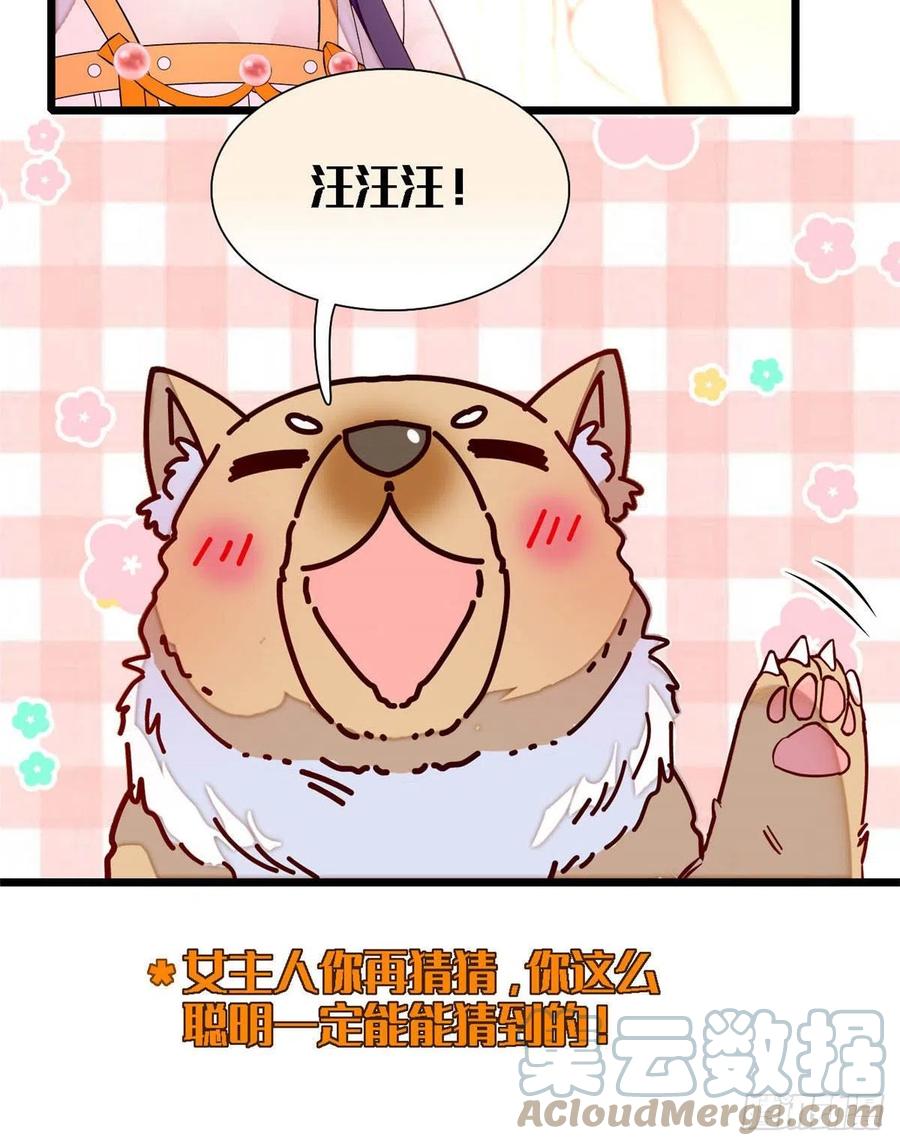 第165话 坐享齐人之福？12