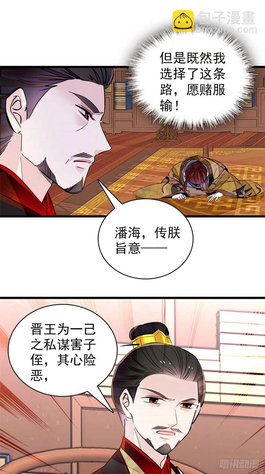第210话 晋王，出局25