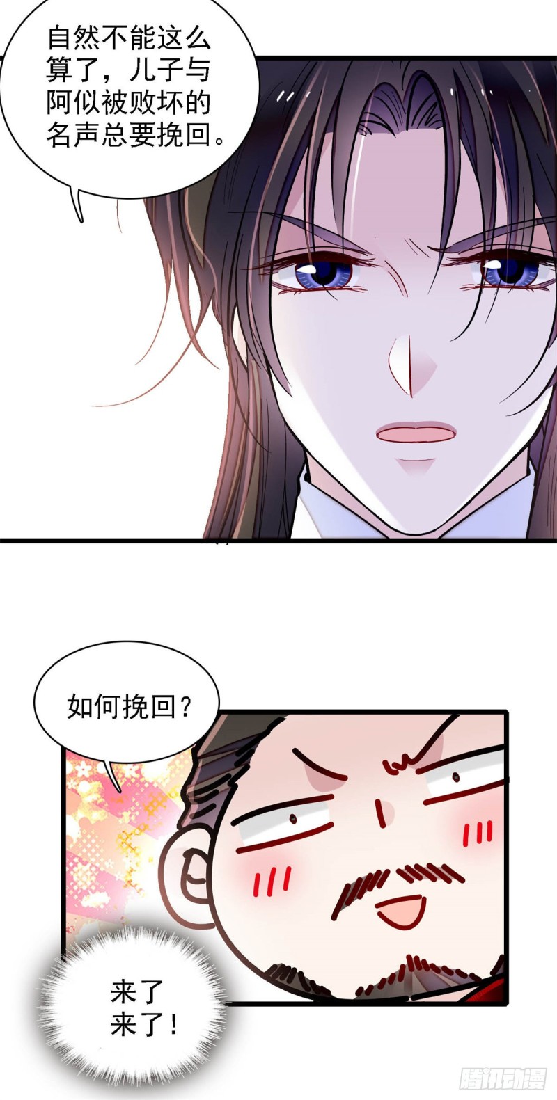 第191话儿子是个媳妇迷没救了3