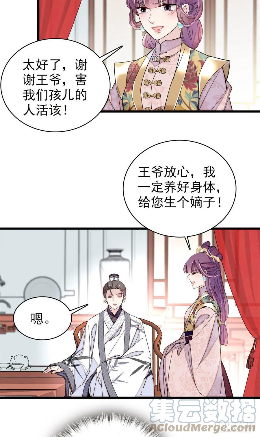 第211话 有身孕也是可以的2