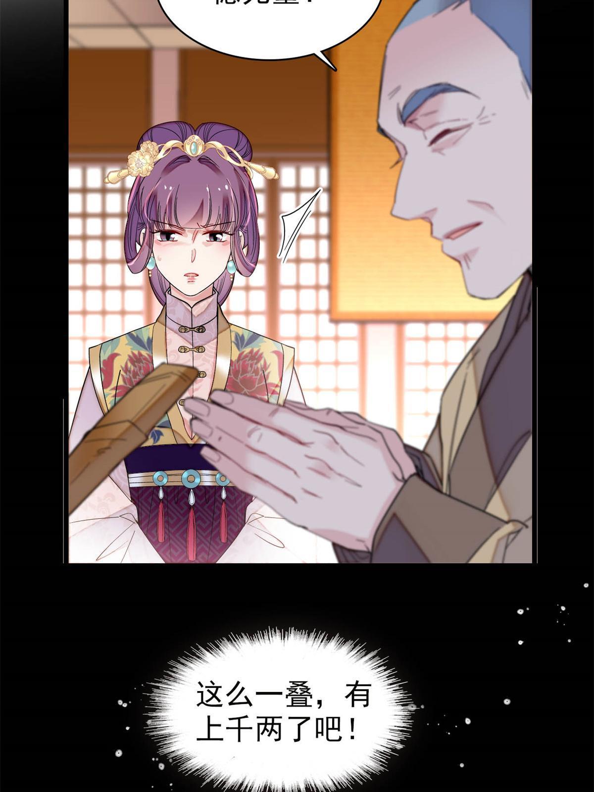 第269话 让你不痛快就对了51