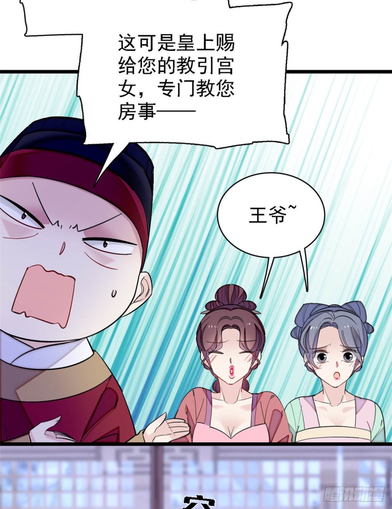 第131话 把燕王打入天牢！30