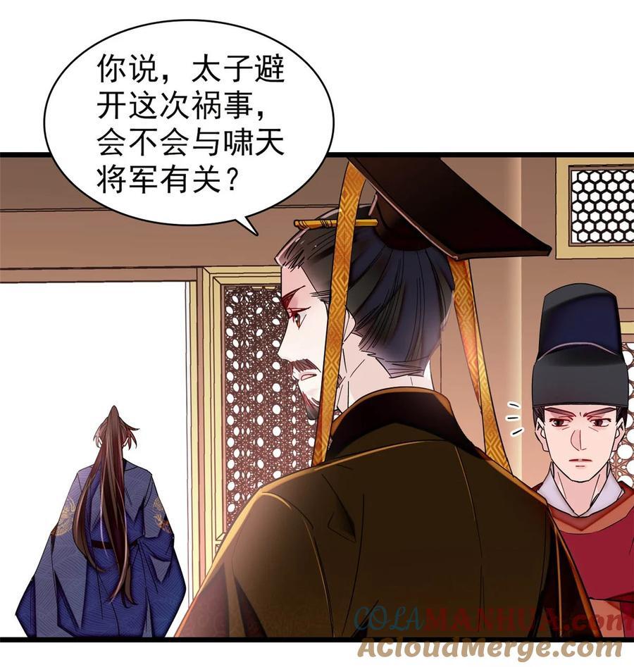 357 新太子是天选之人！30
