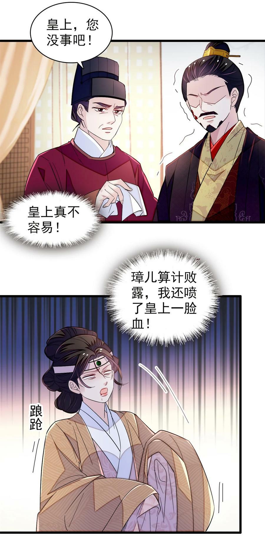 342 贤妃吐血了！27