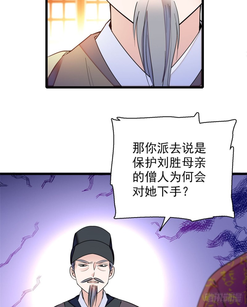 第66话 名侦探姜似7