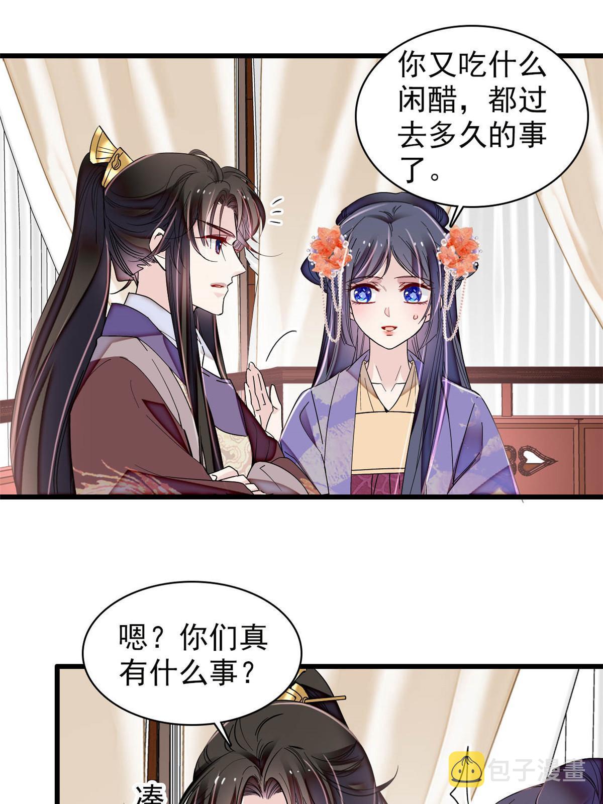 第312话 醋坛子快打翻啦！31