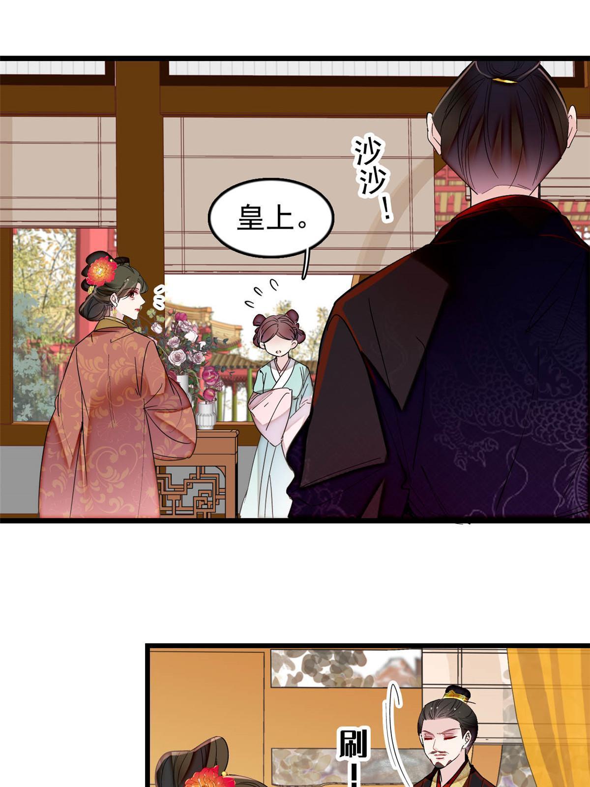 第300话 另一个王妃？6