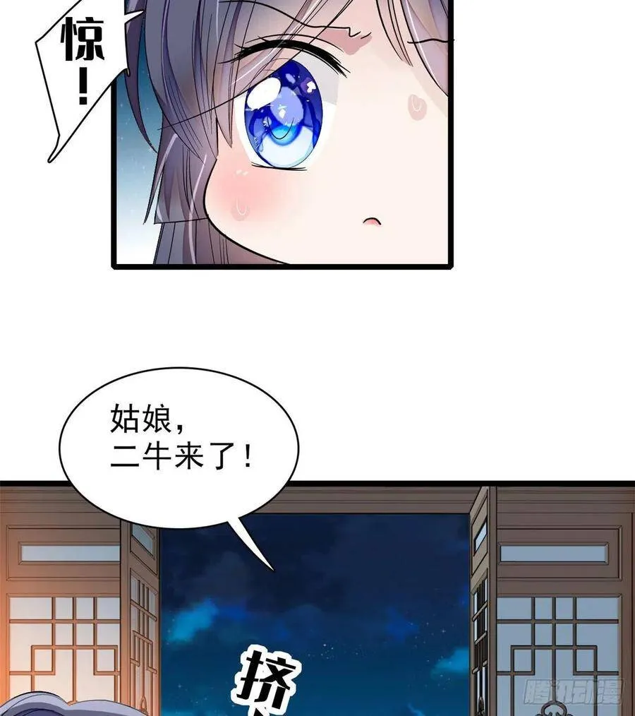 第104话 阿似，我想约你46