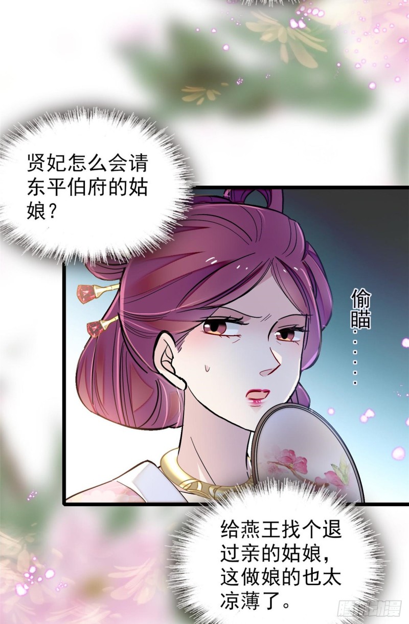 第125话 阿似的才艺2