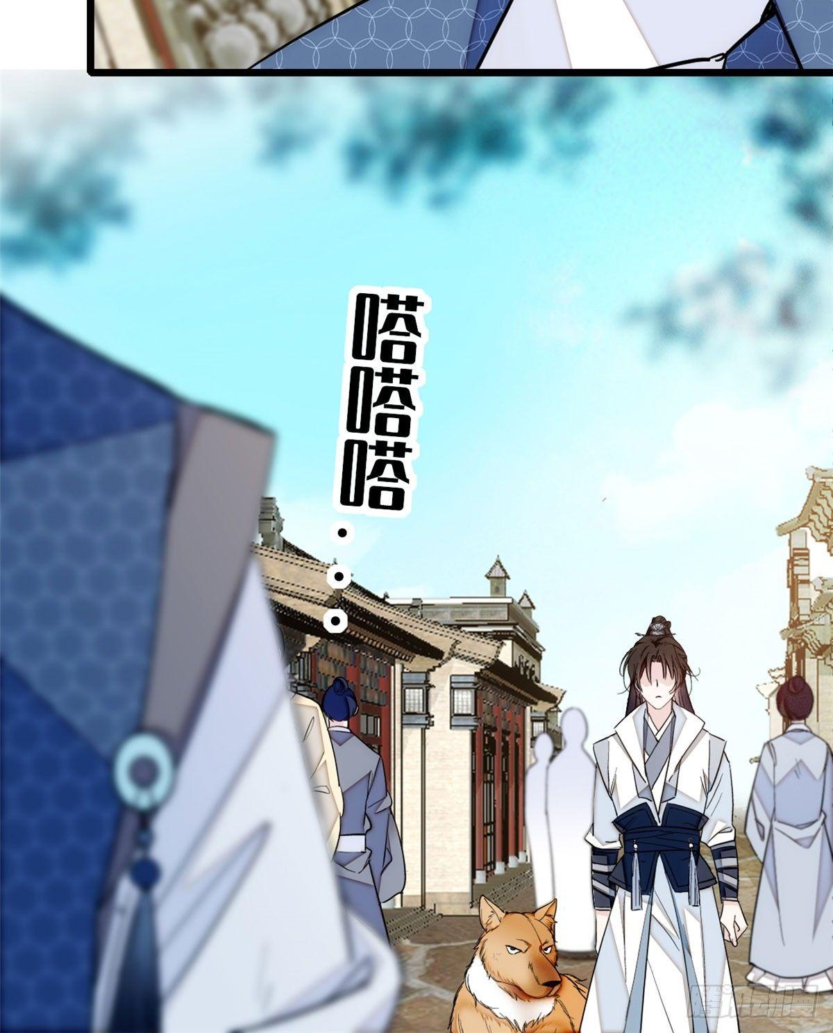 第09话 他真的叫余七？！29