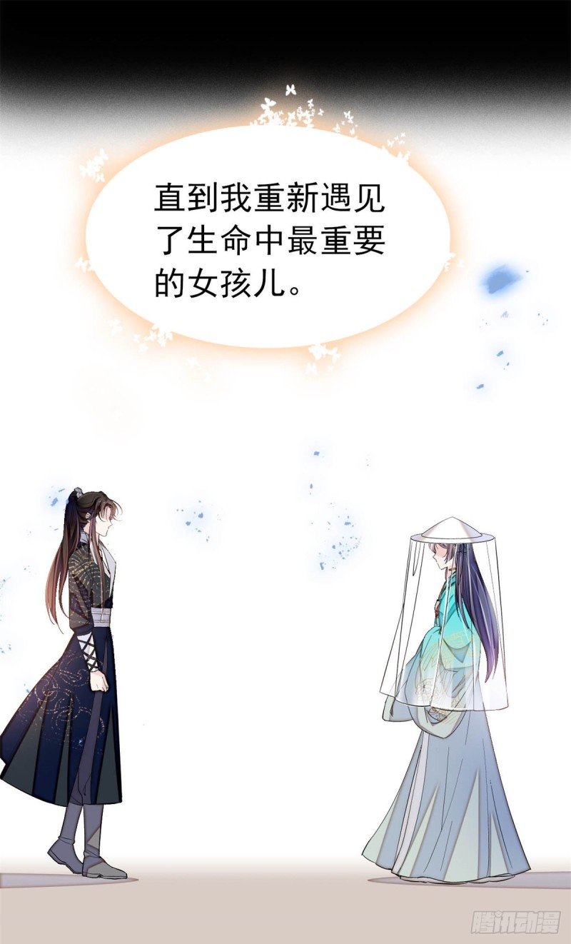 第167话 以后我们是一家三口15