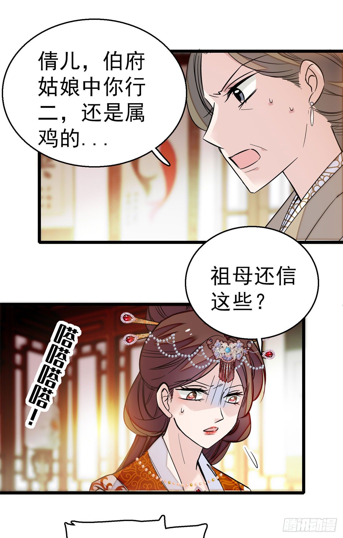 第28话 失明19