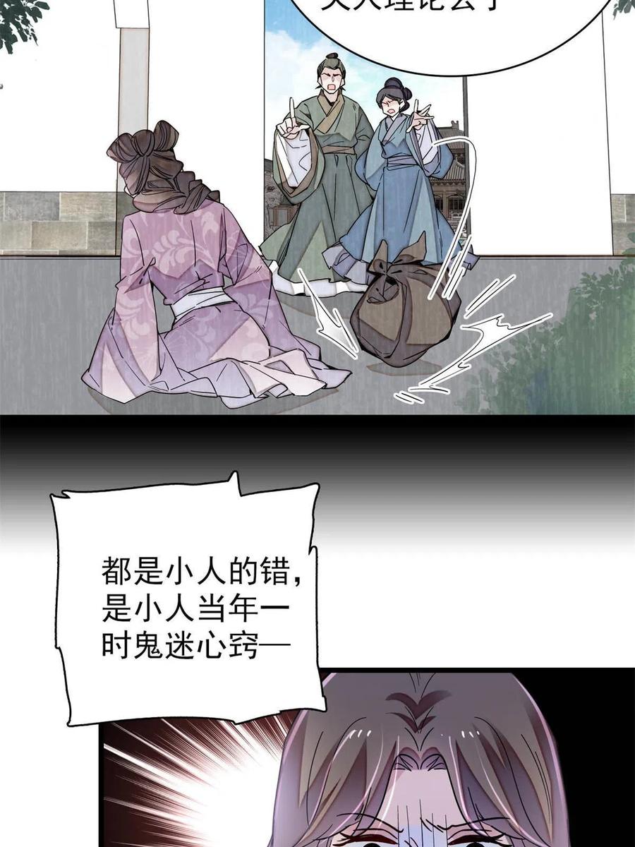 第225话 殉情31
