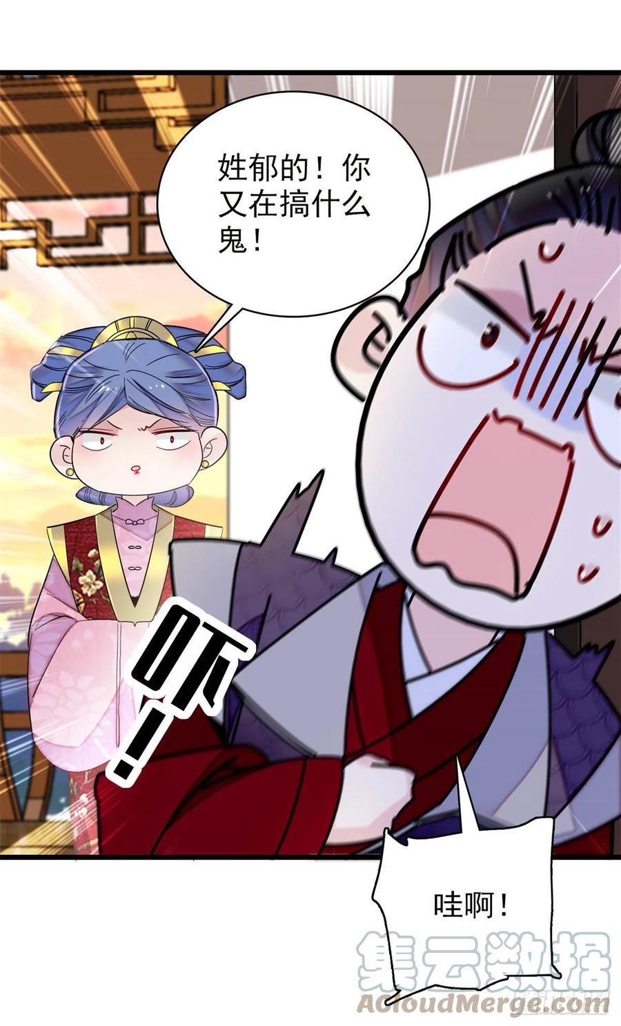 第204话 齐王妃动了杀心？3