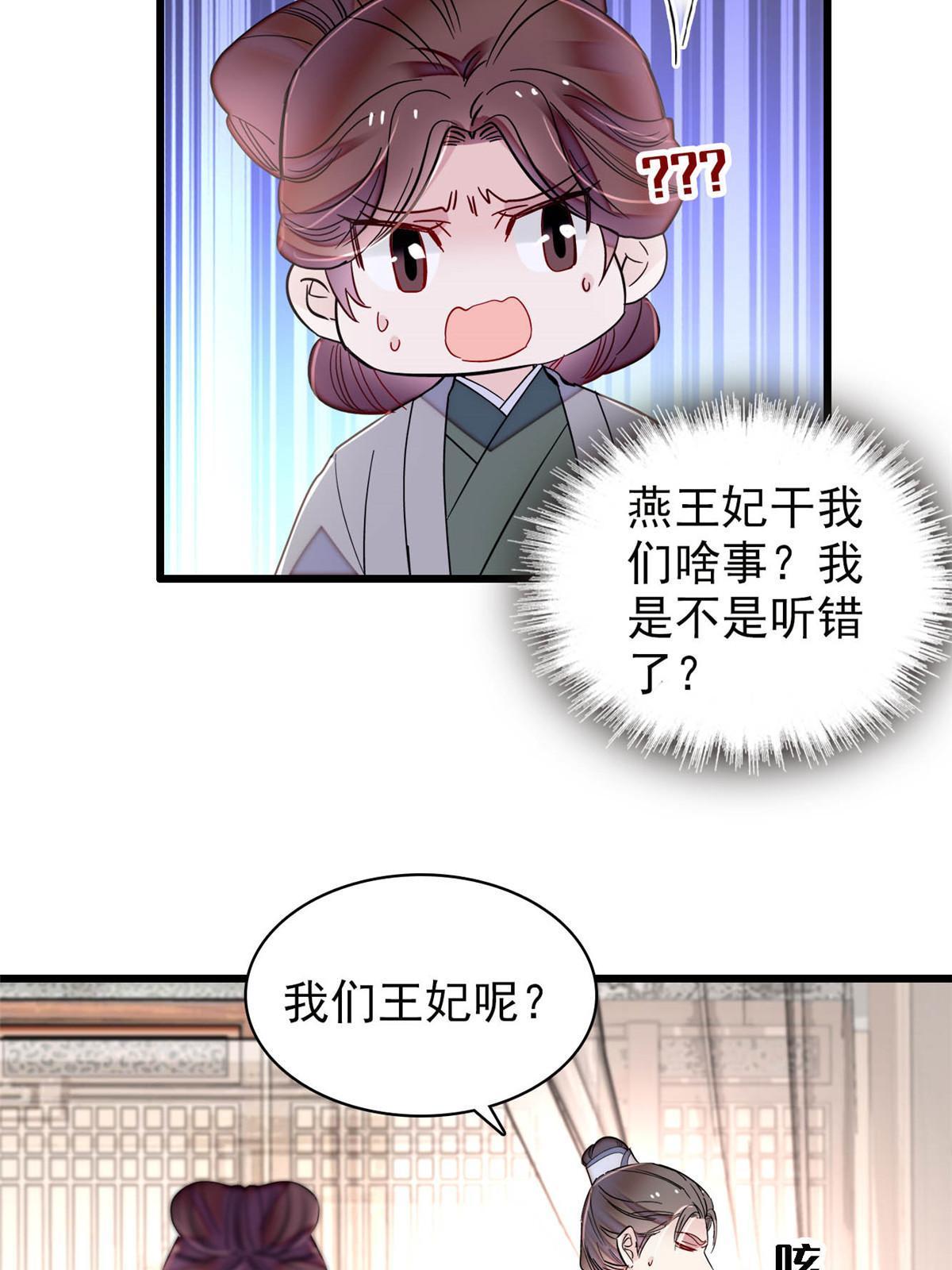 第271话 反客为主47