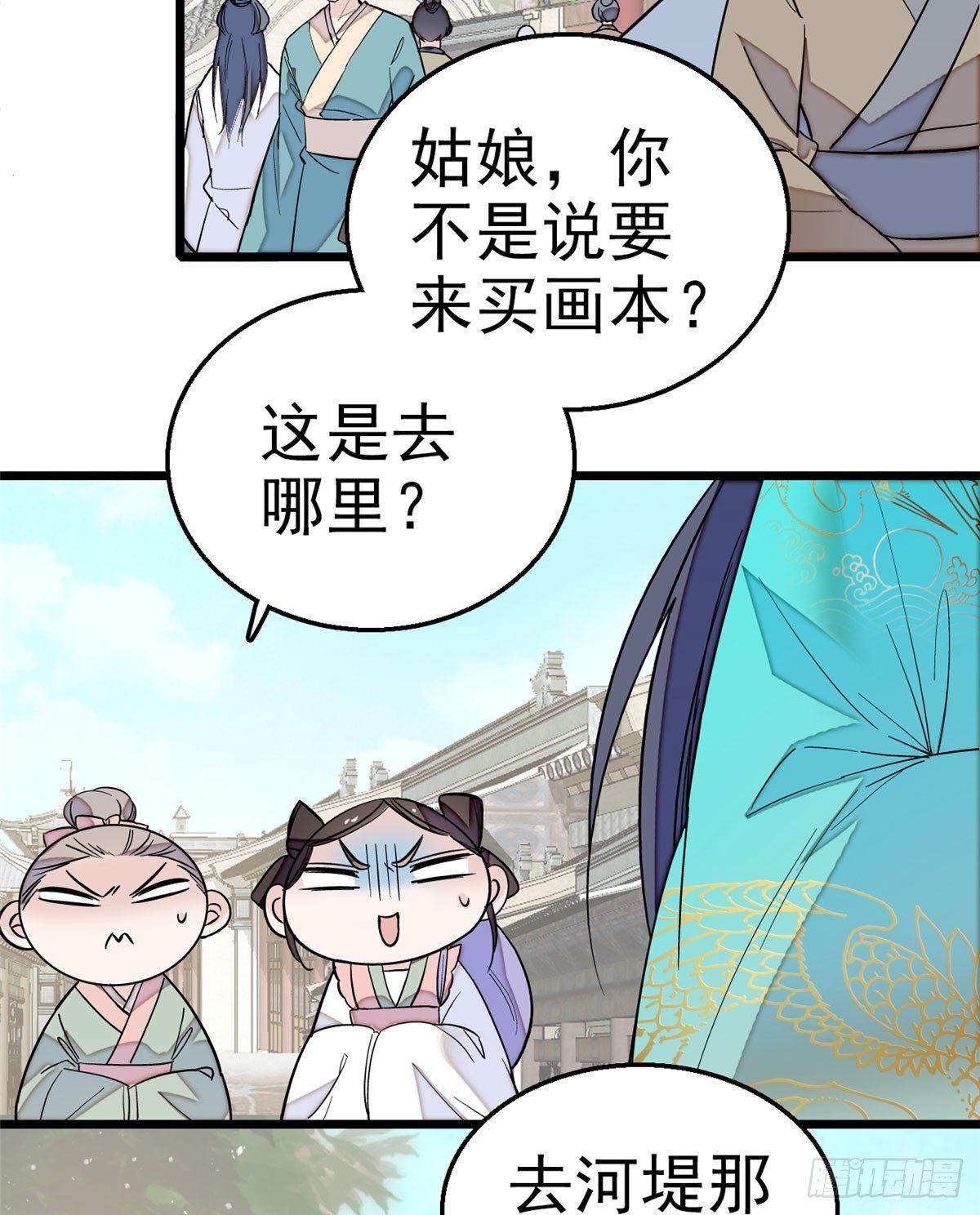 第15话 失踪的女孩14