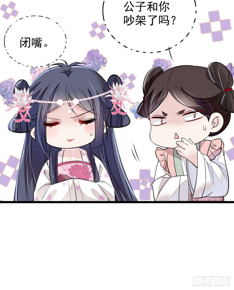 第88话 二表哥的惨剧60