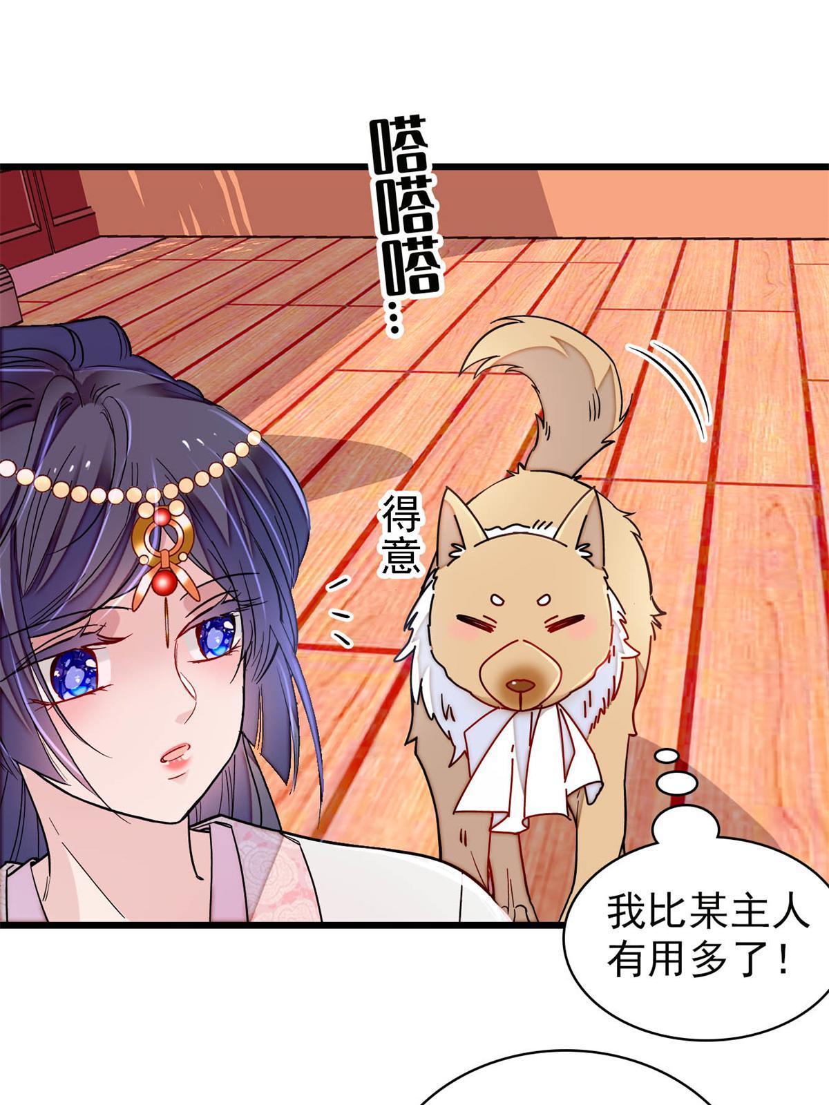 第241话 太子被抓！50