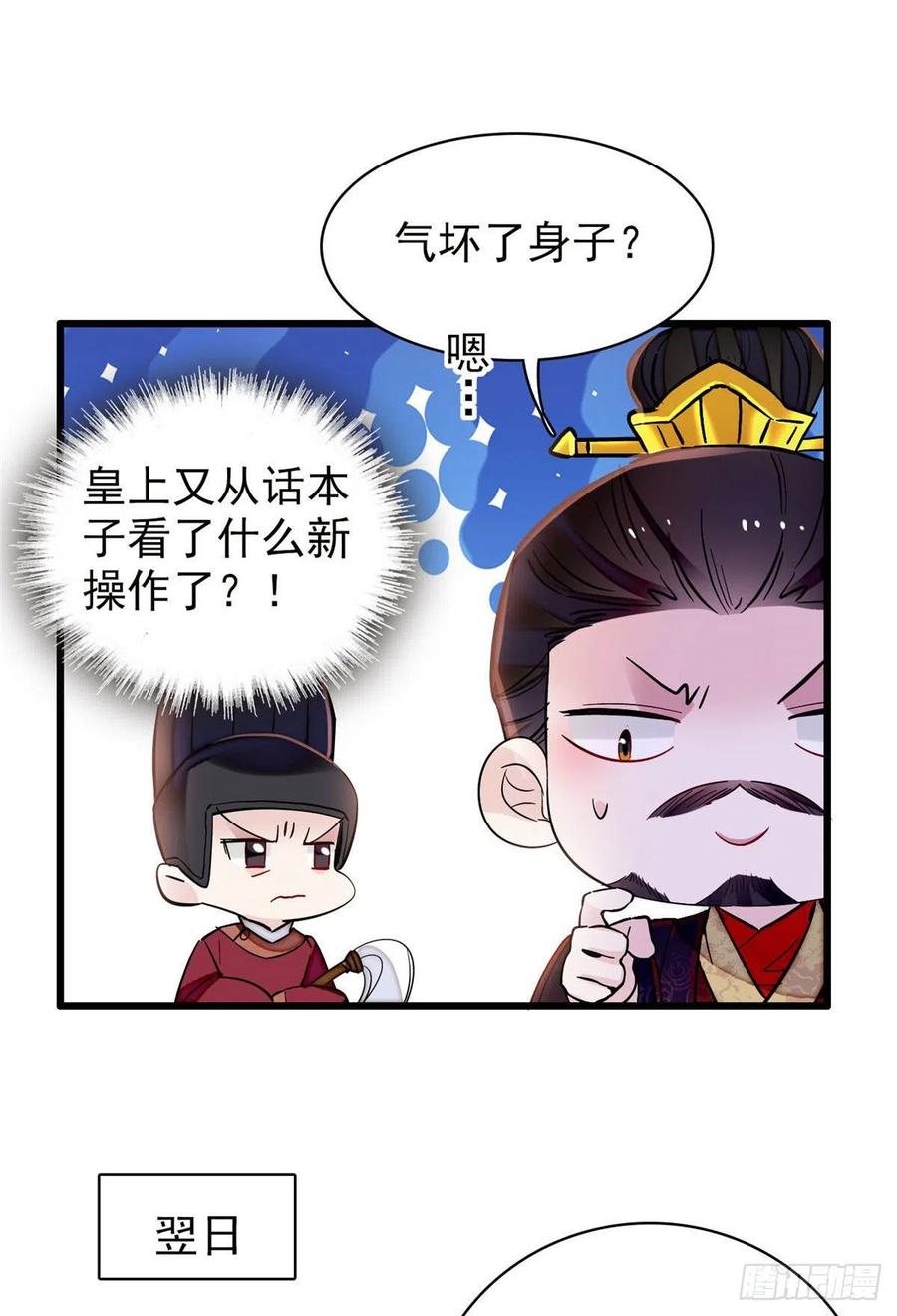 第208话 怎么没气了？！4
