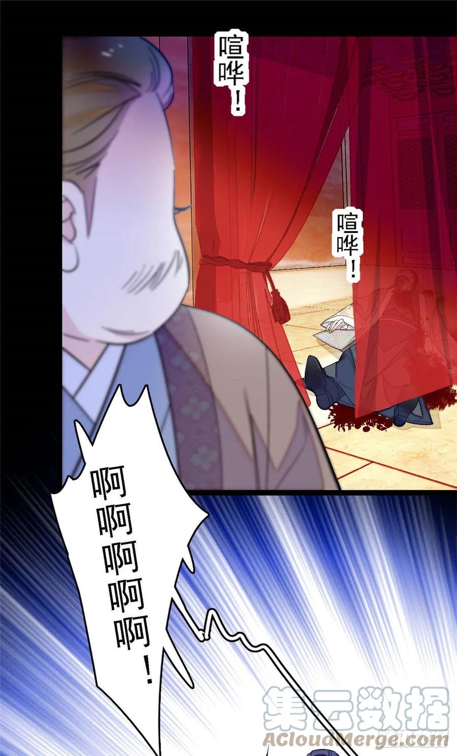 第176话 凶手还在大殿之中！10