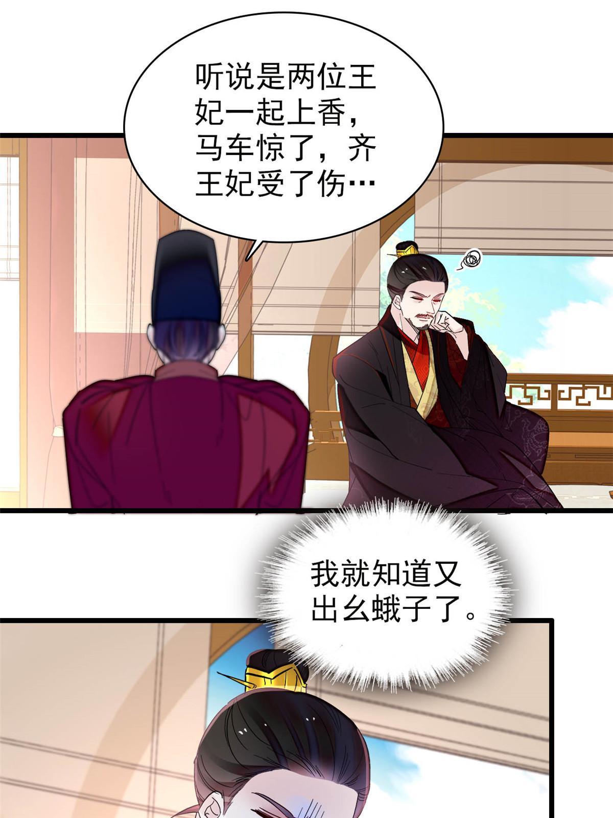 第272话 御前告状10