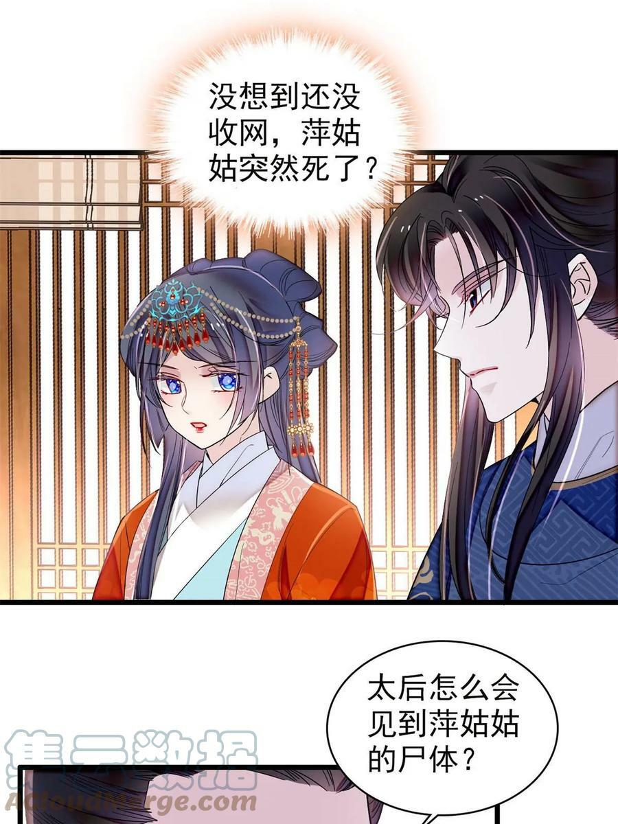 第324话 太后的隐瞒6