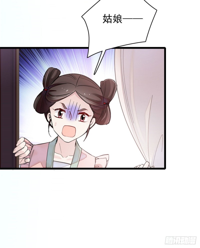 第91话 见色起意24