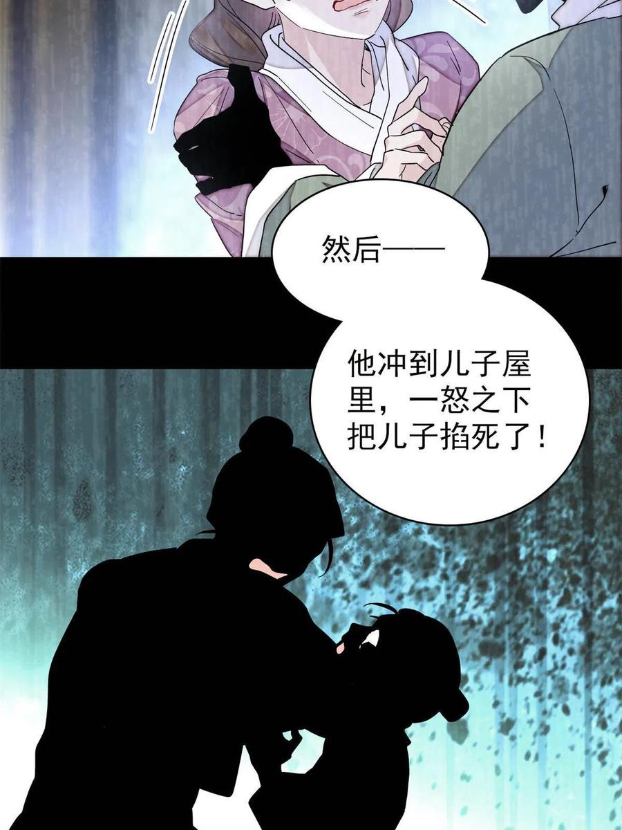 第224话 丫头阿豌43