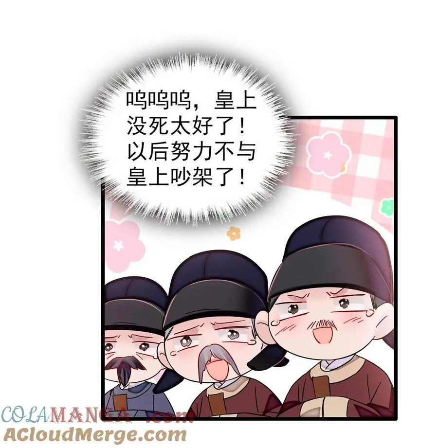 385 当然是你的太子妃36