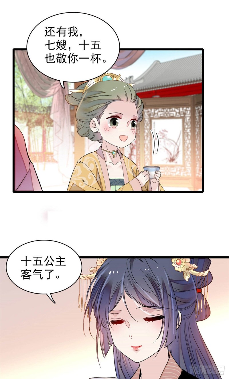 第143话 公主中毒43