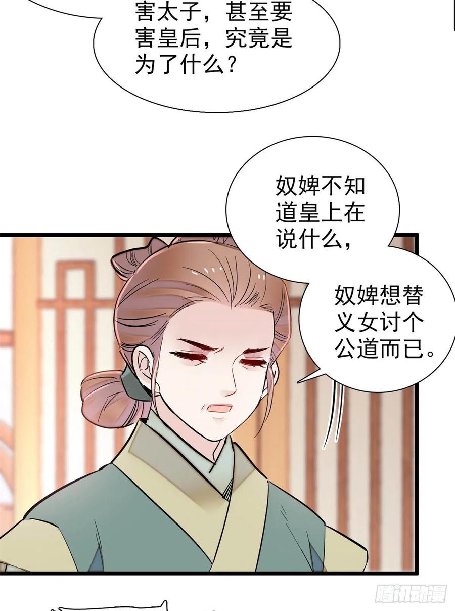 第196话 朵嬷嬷的反击44