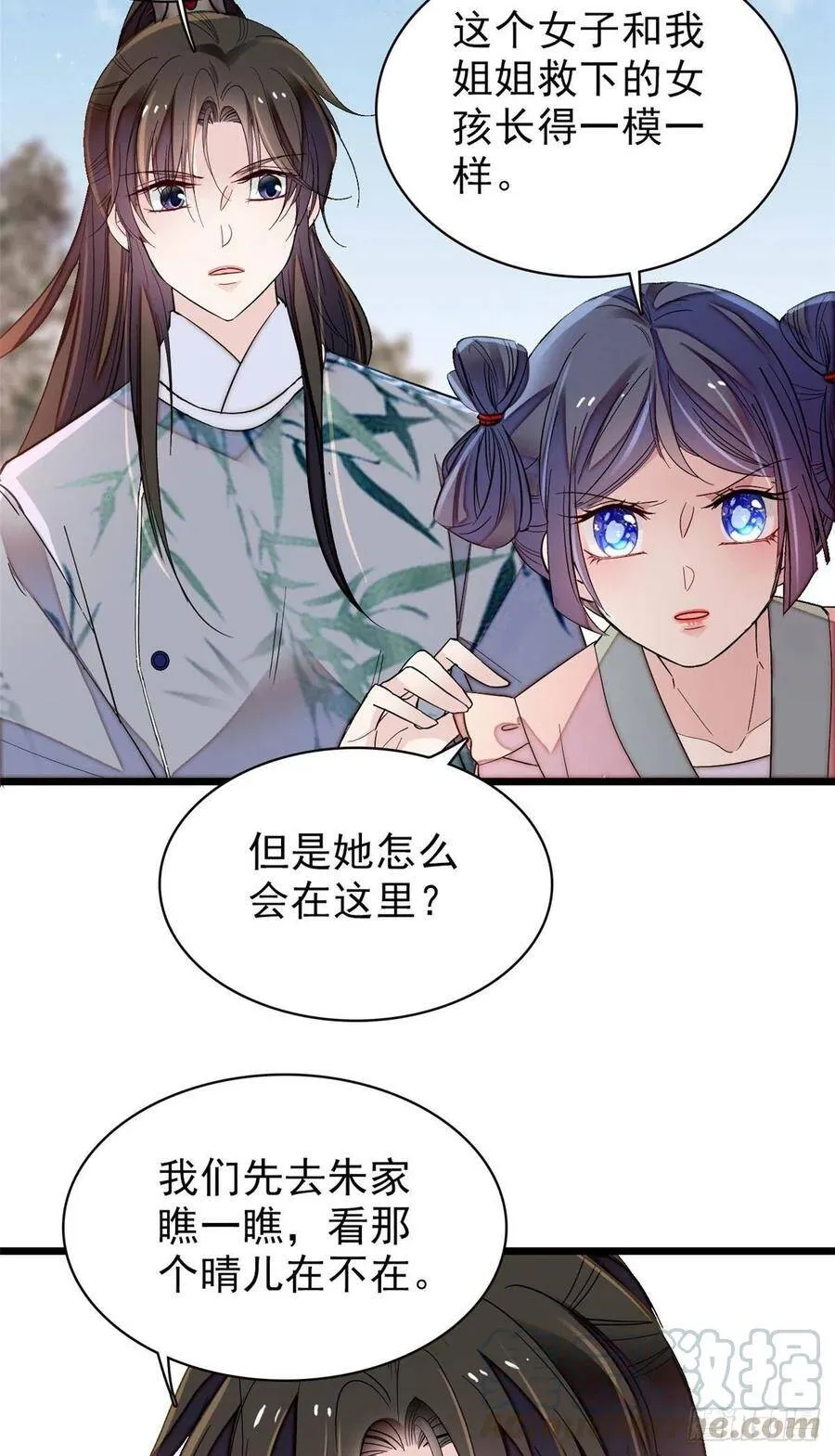 第114话 朱子玉的相好是谁48