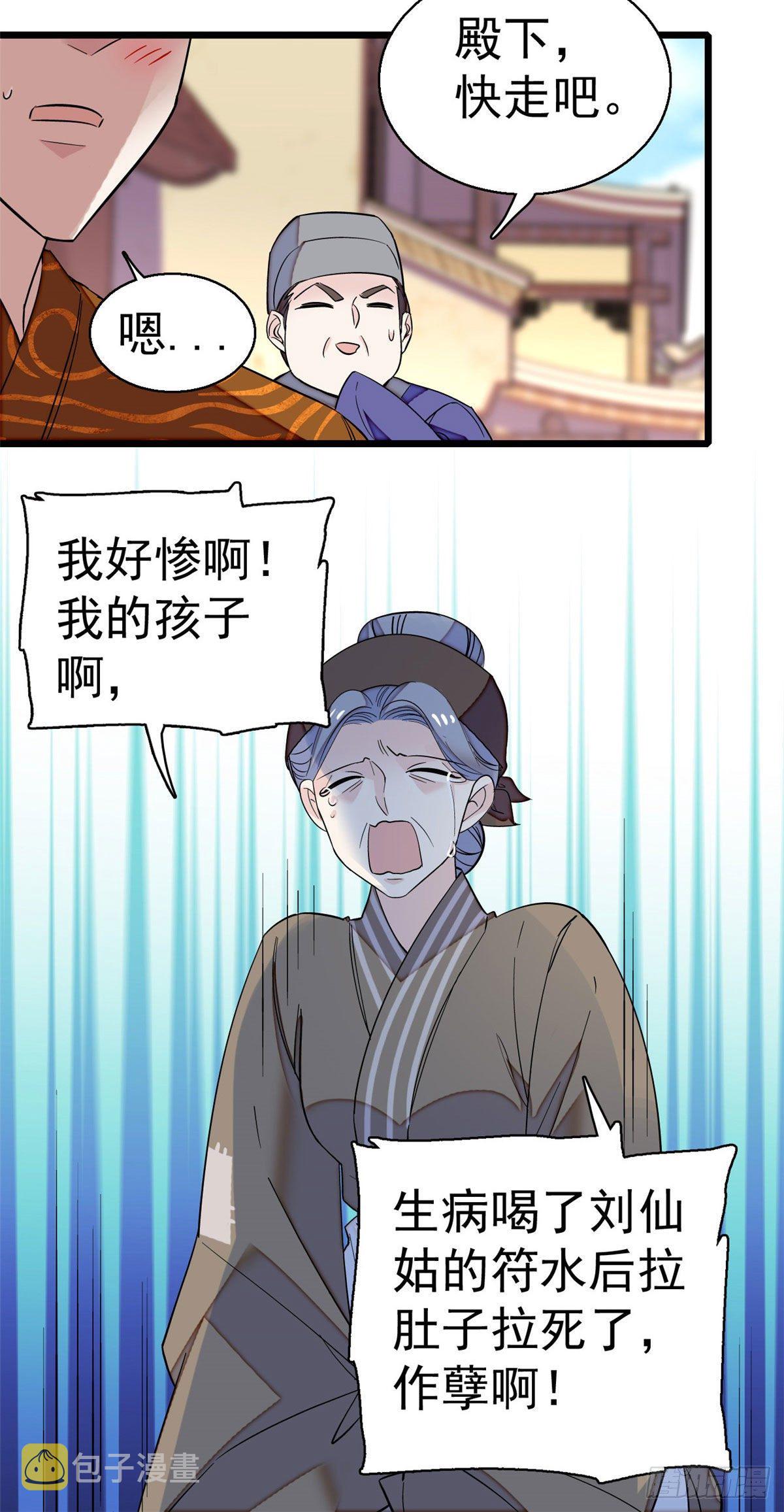 第39话 胜利者3