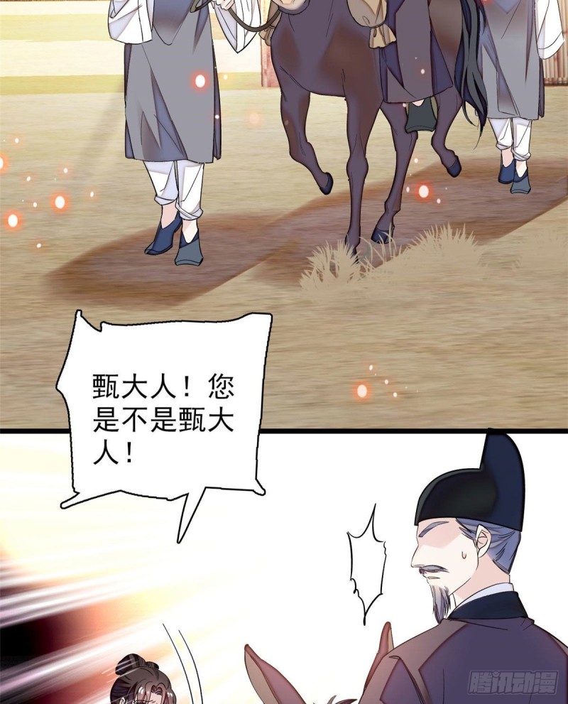 第72话天凉了，让长兴侯伏法吧30