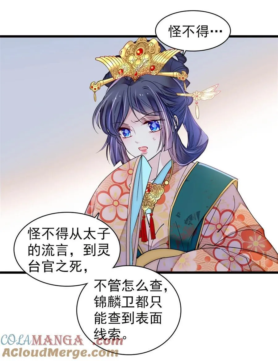 377 阿谨，我很快来救你！32