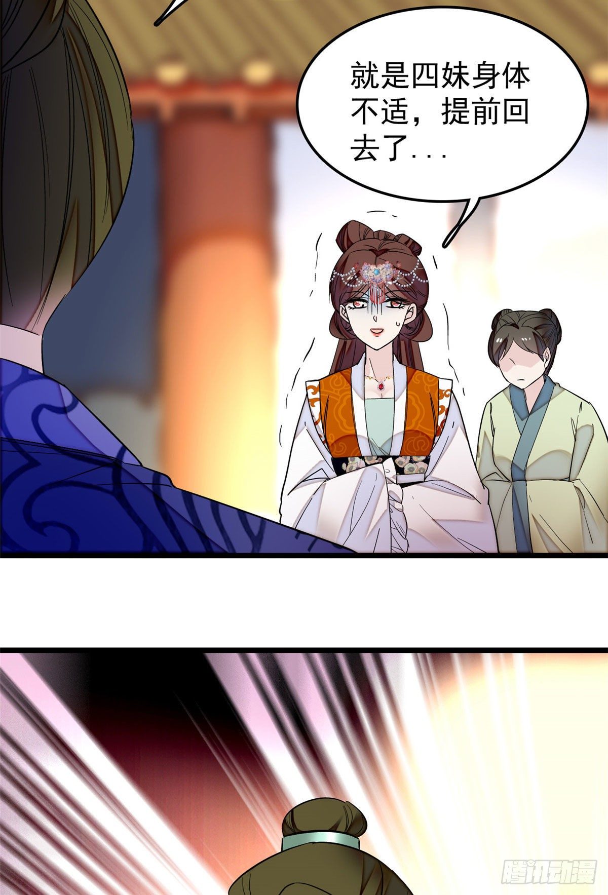 第48话 丑闻20