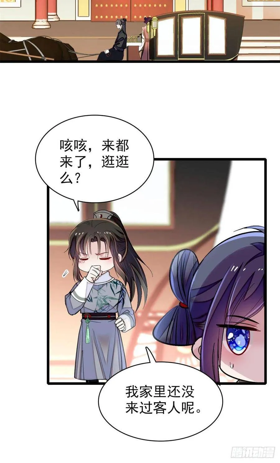 第115话 不如我们重新开始26