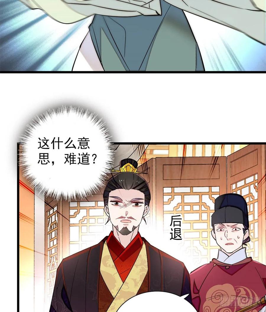 第196话 朵嬷嬷的反击49