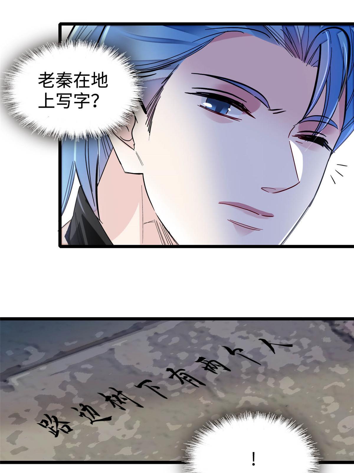 第282话 诈尸？！26
