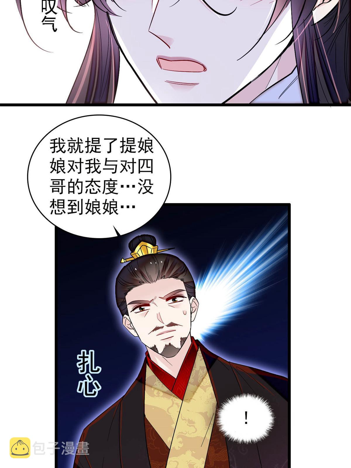第310话 上赶着找削是吧？3