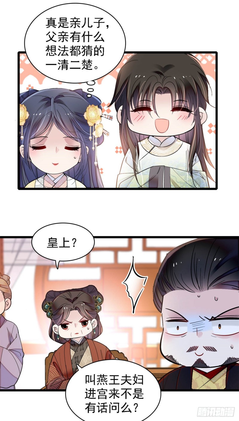 第190话 还是老七媳妇讲道理22