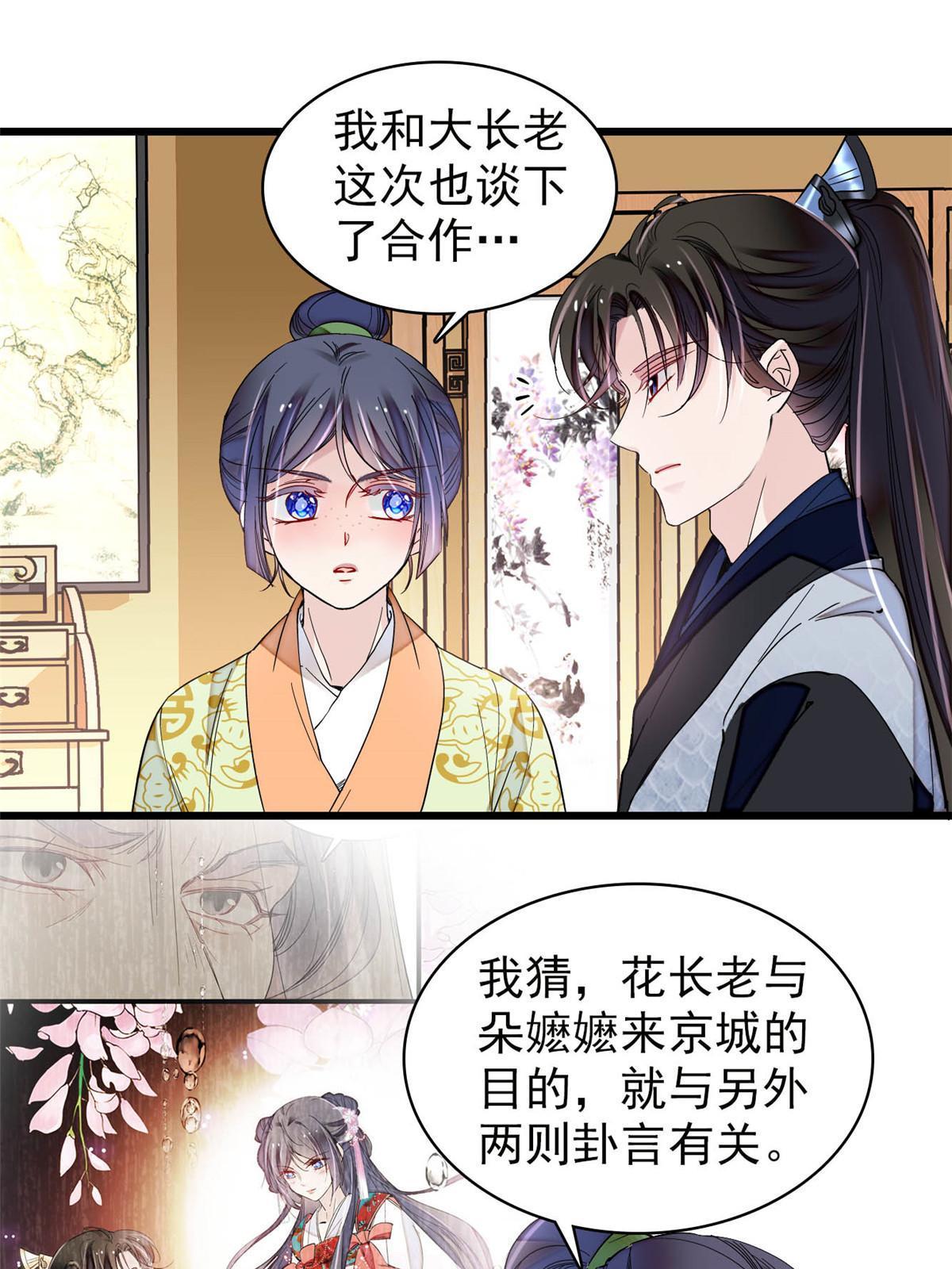 第295话 阿似，你听我解释！26