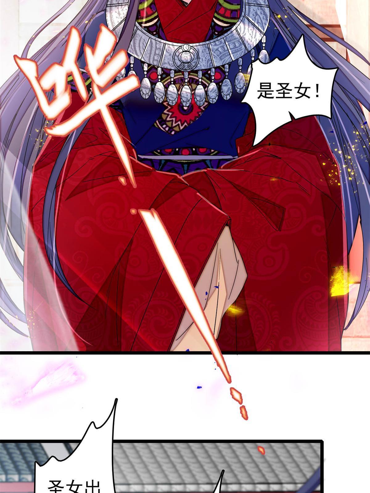 第288话 圣女降临47