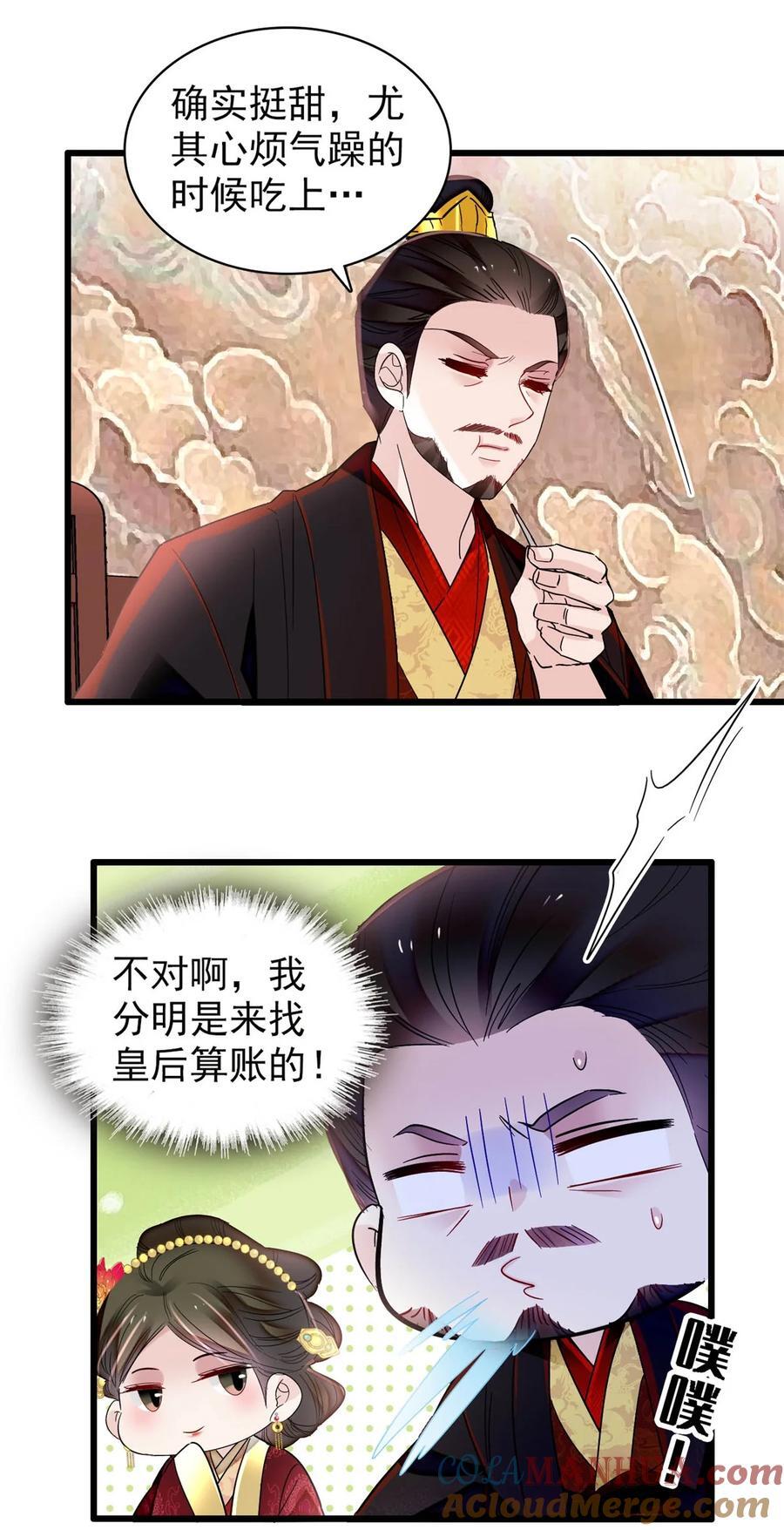 352 我要让阿谨当太子！34